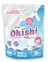 Стиральный порошок Okishi универсальный Супер-чистота 3 кг