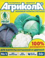 Агрикола-1 50 гр.для капусты  1/100